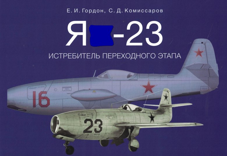 Яковлев як-15