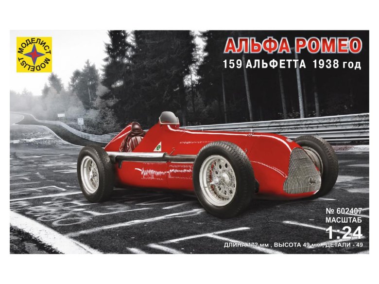 Сборная модель альфа ромео 159 альфетта 1938 год 1 24