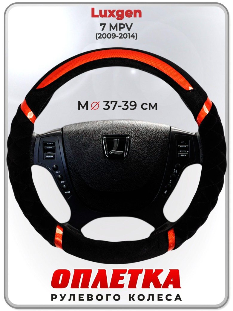 Чехлы на руль