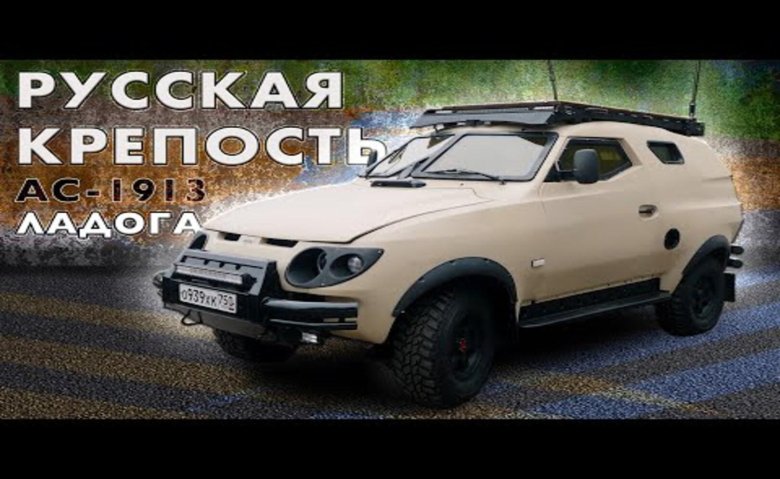 Ладога ас-1913