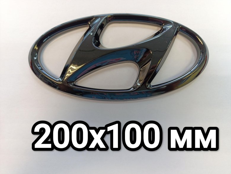 Эмблема хендай солярис на решетку радиатора