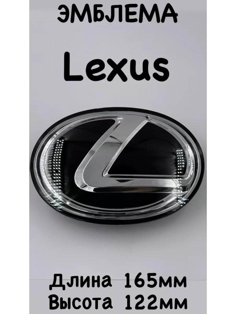 Значок lexus