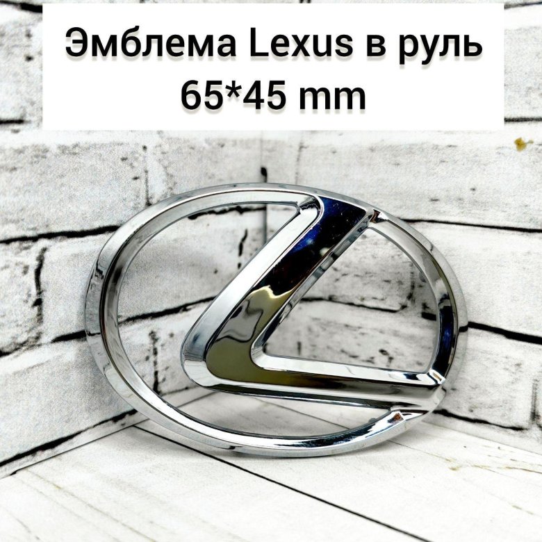 Лексус логотип