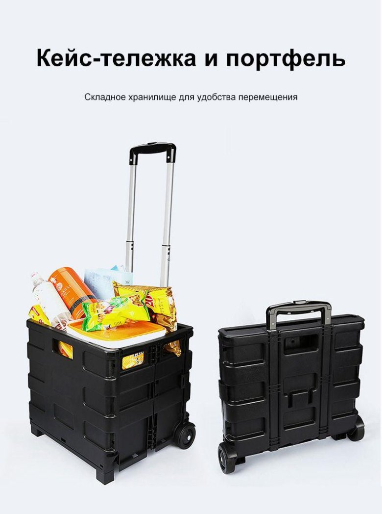 Тележка для супермаркета clax + ящик