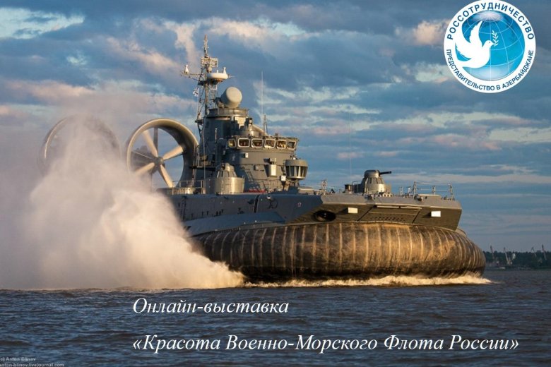 Корабли на воздушной подушке