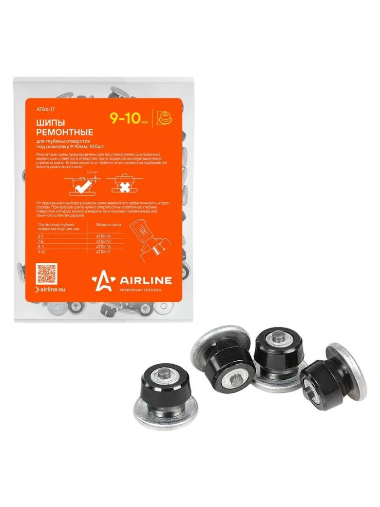 Шипы ремонтные airline