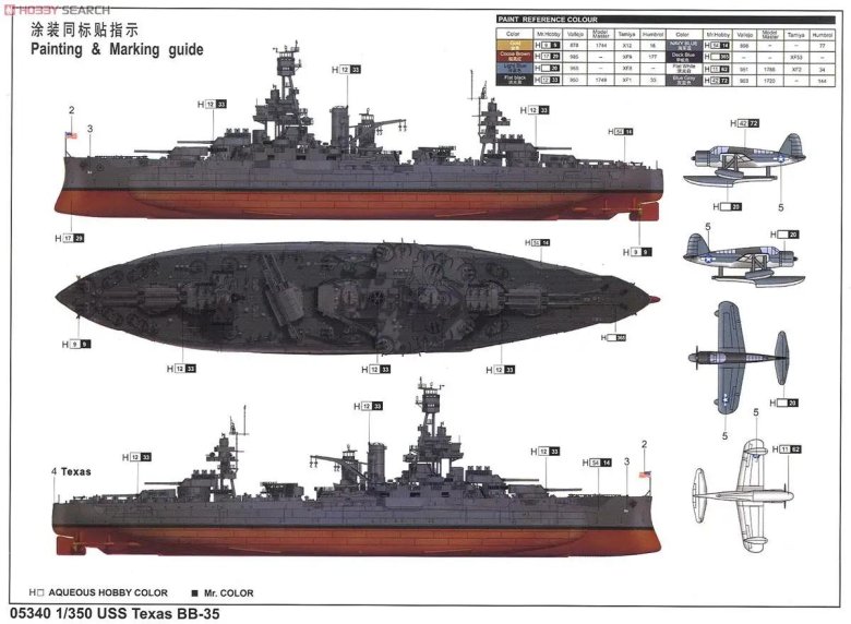Trumpeter uss texas bb-35 1/700