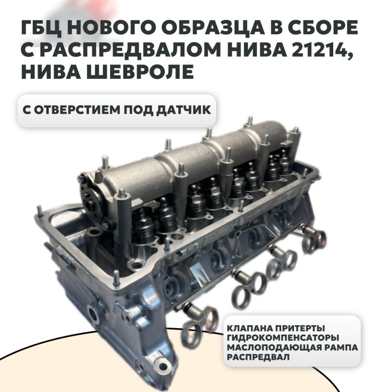 Lada головка блока цилиндров