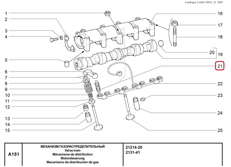 Схема затяжки распредвала нива шевроле