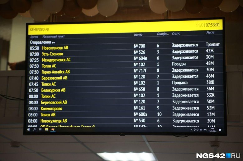 Табло аэропорт