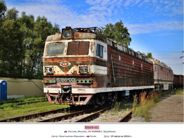 Электровоз вл86ф 001