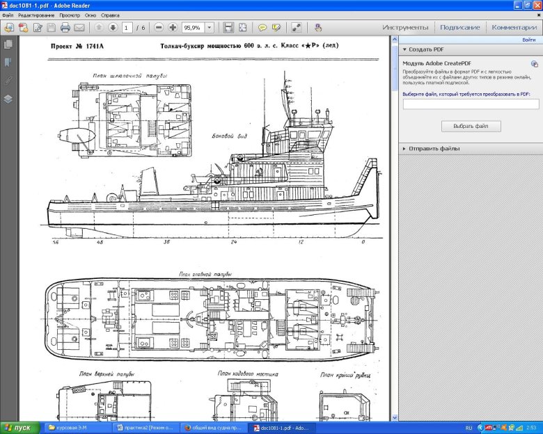 Проект 911 буксир толкач