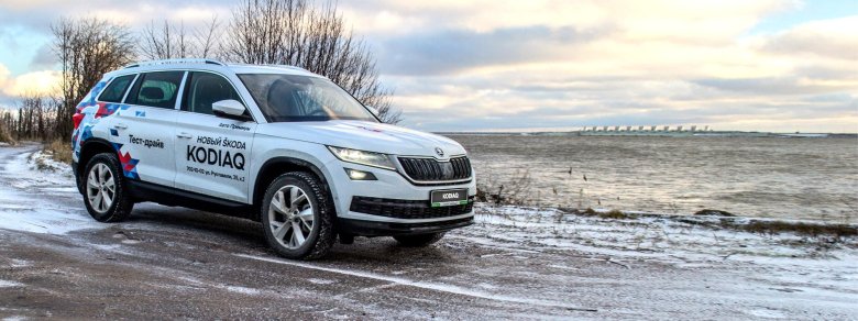 Skoda kodiaq тест драйв