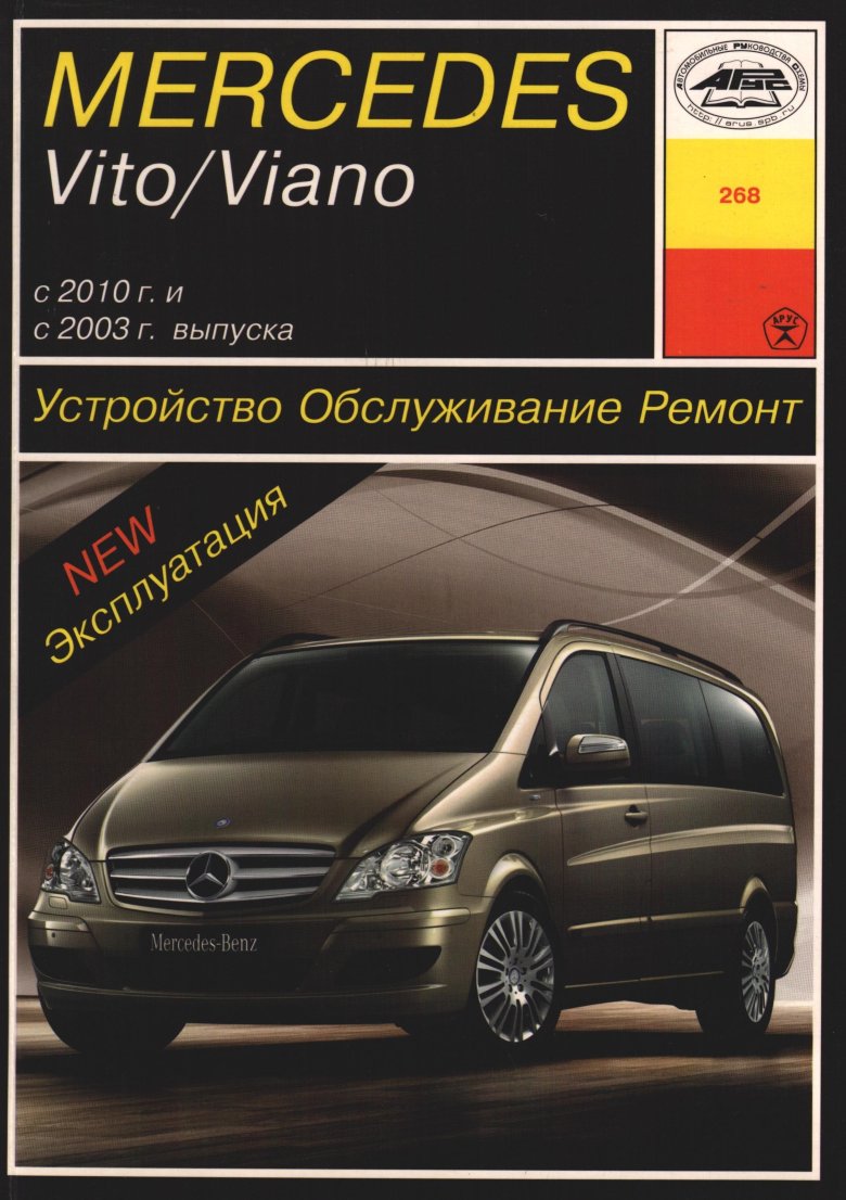 Мерседес вито 2003 дизель