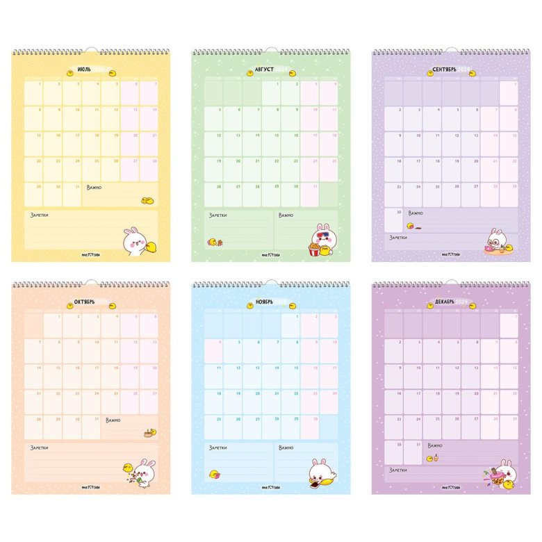 Календарь планер