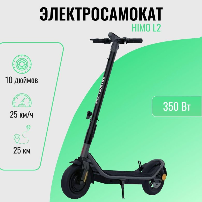 Электросамокат взрослый