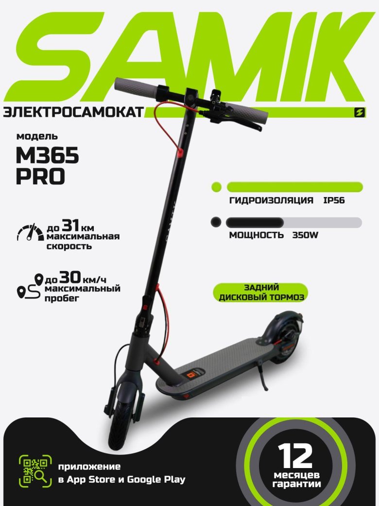 Электросамокат для детей