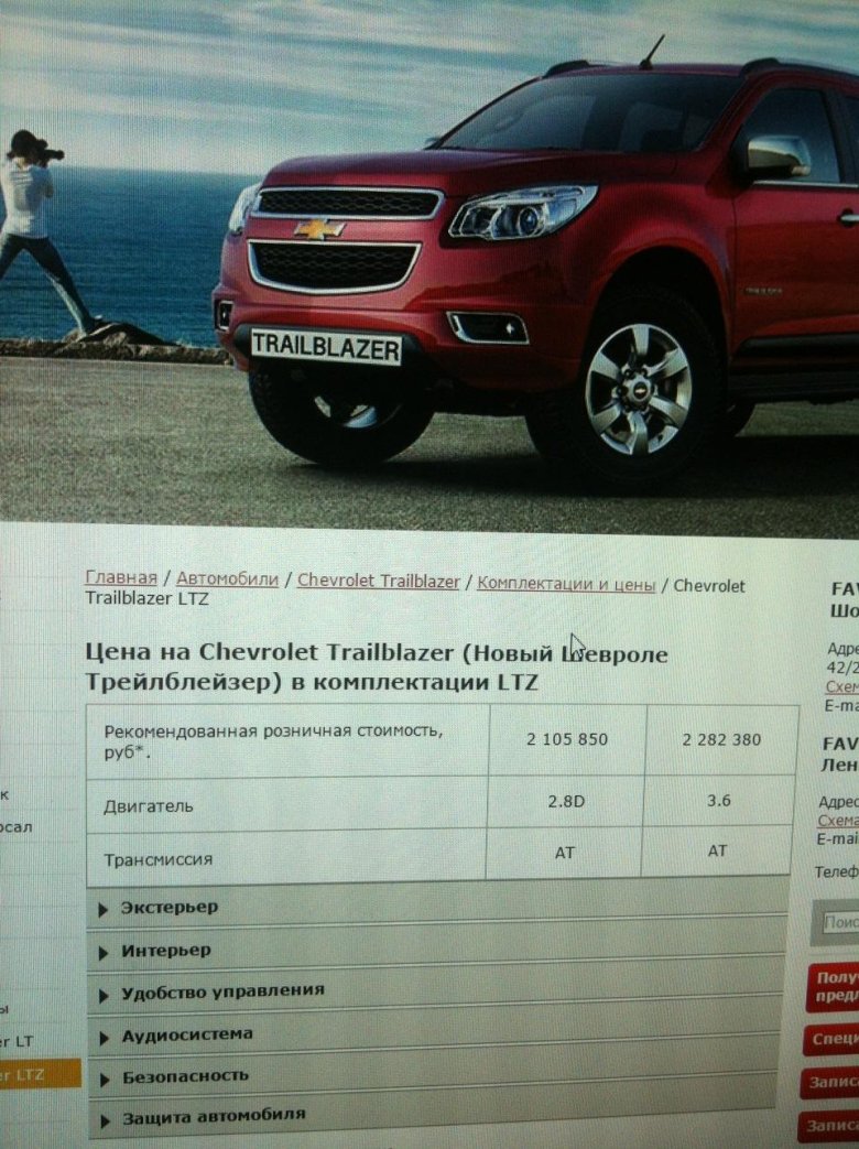 Chevrolet gmi 31ux trailblazer