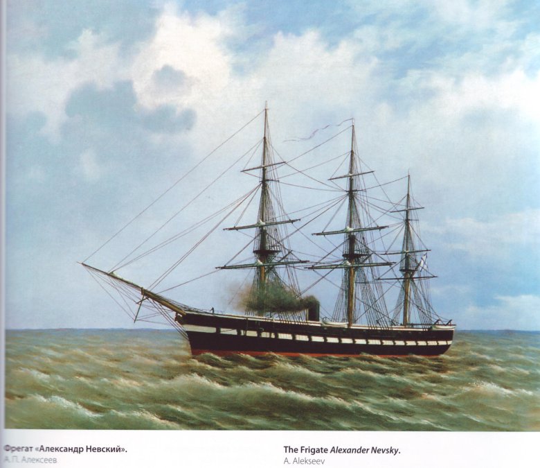 Фрегат александр невский 1861 винтовой