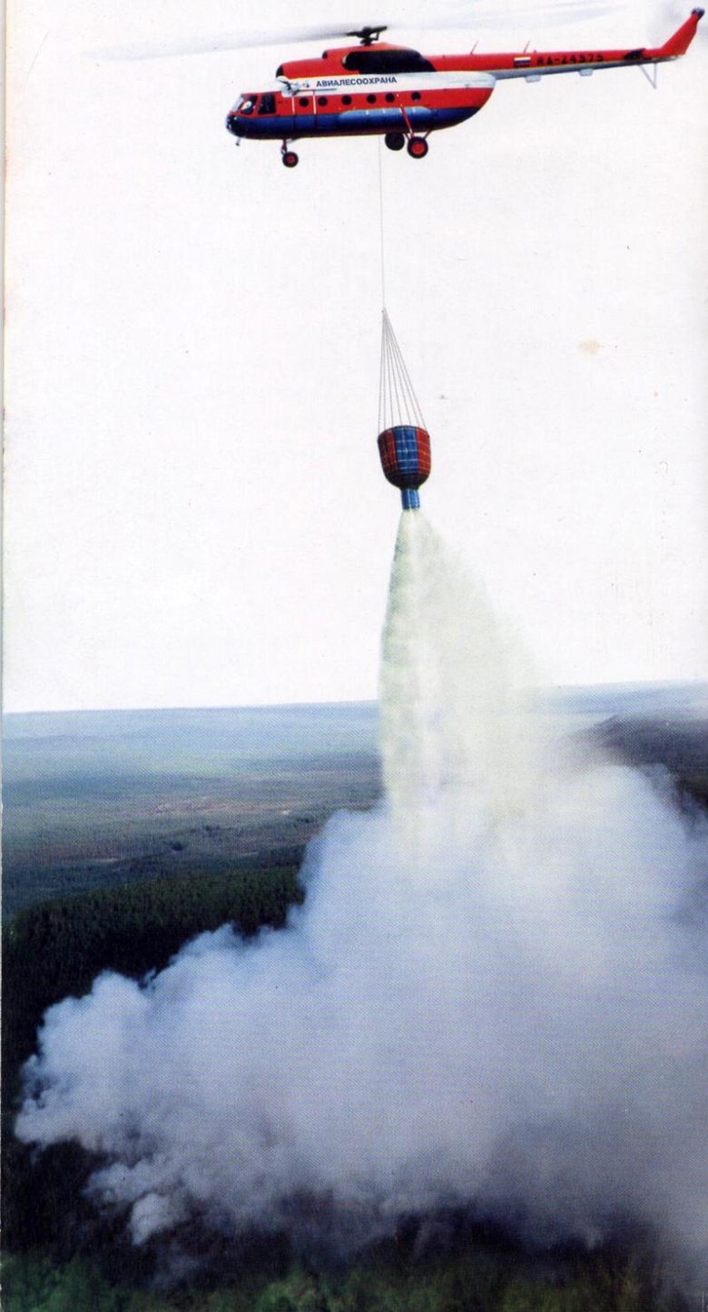 Вертолет ми 8 авиалесоохрана