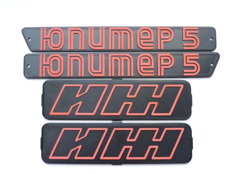 Накладки на бак иж планета 4