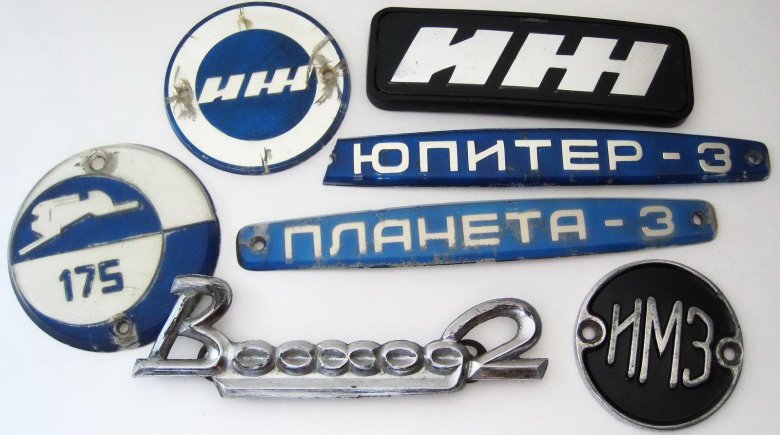 Шильдик иж планета 3