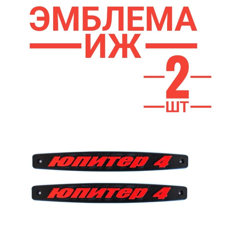 Шильдик иж планета 4