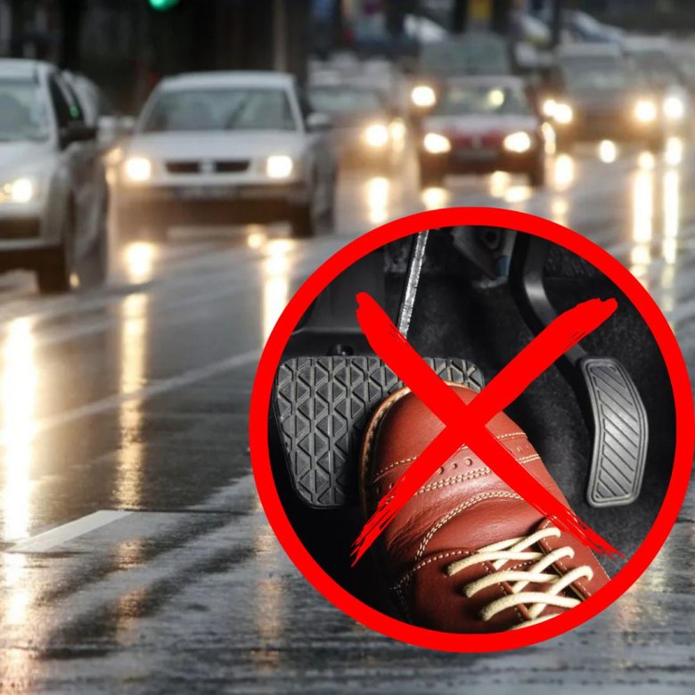 Скользкая дорога