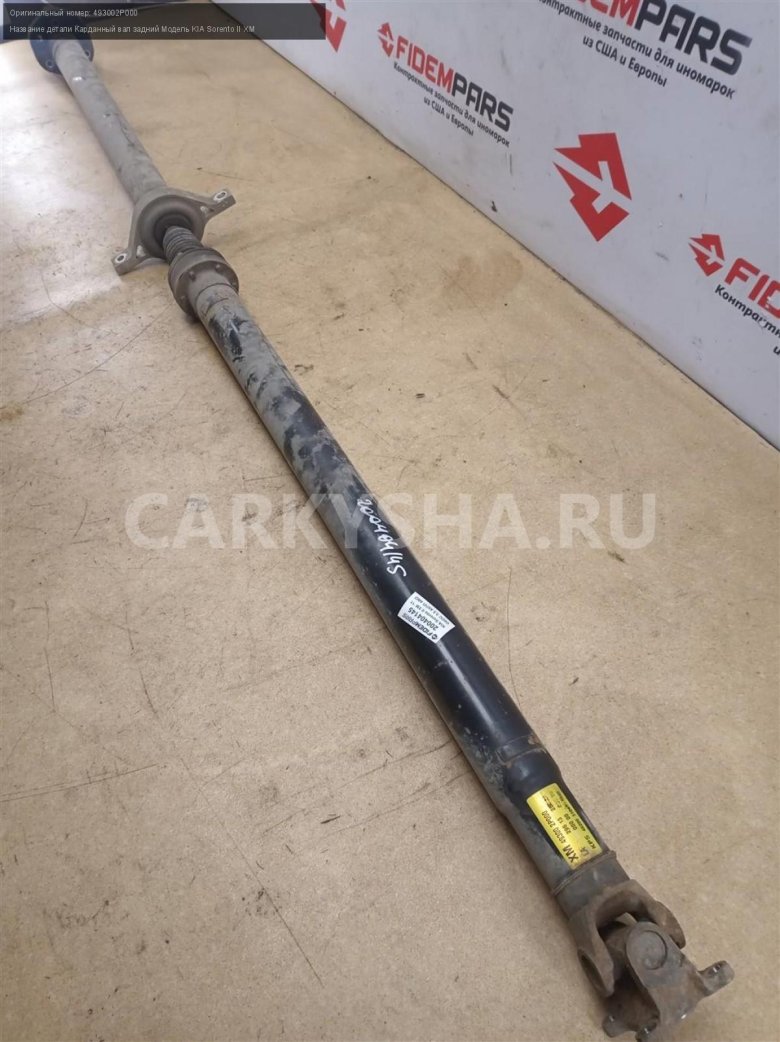 Вал карданный hyundai santa fe