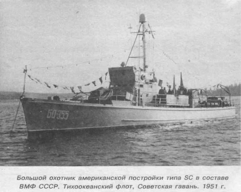 Большой морской охотник проект 122