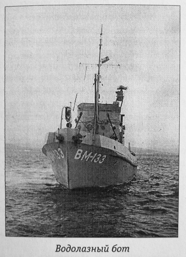 Базовые тральщики проекта 1252 «изумруд»