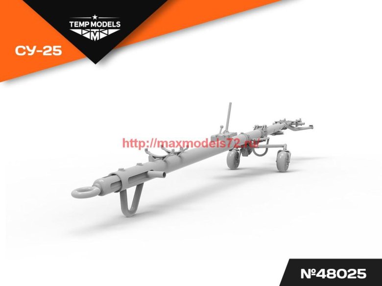 Тросы для водило су 25