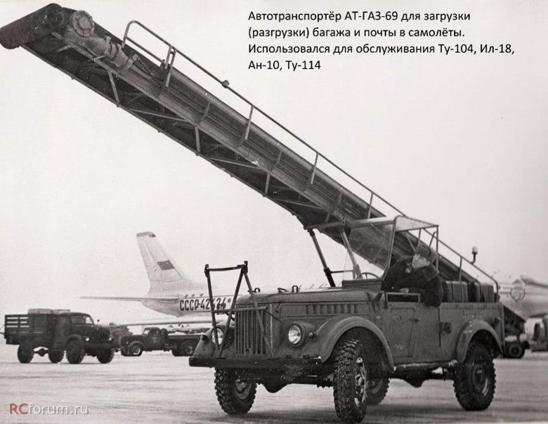 Газ 69 транспортер