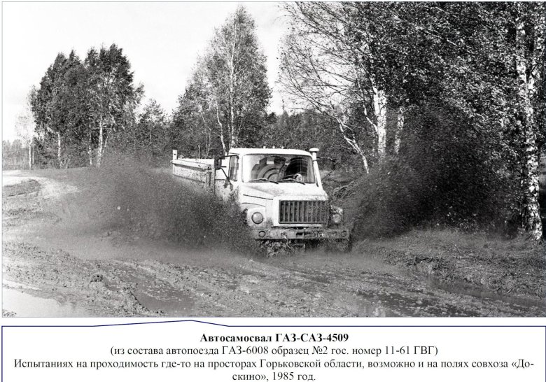 Грузовик газ