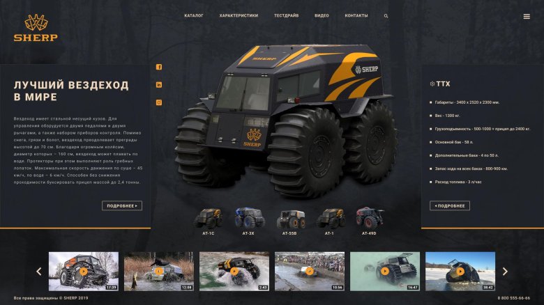 Вездеход болотоход шерп