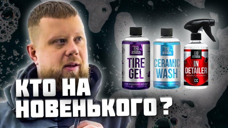 Пенный чернитель резины