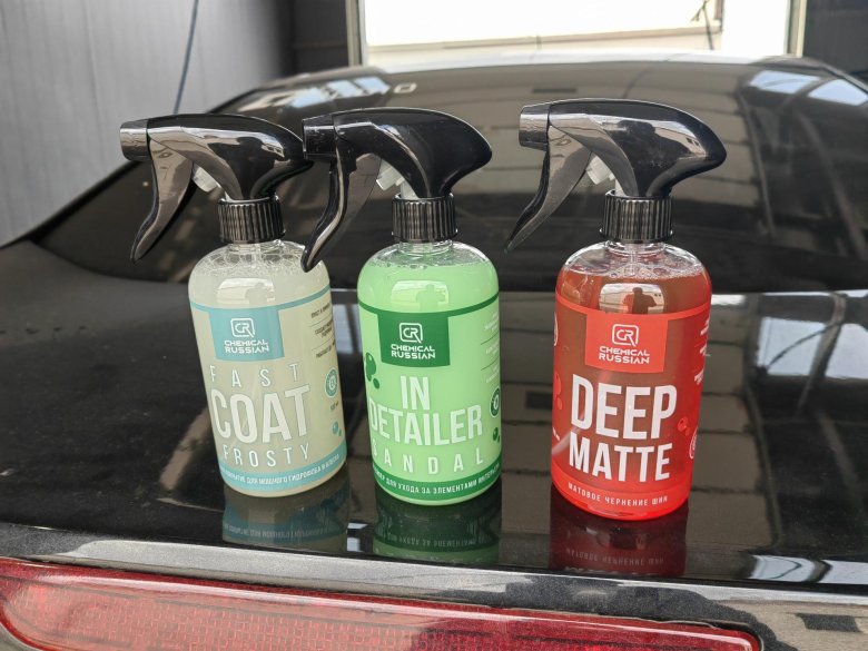 Российская автохимия