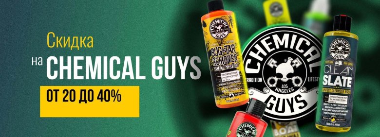 Chemical guys лого