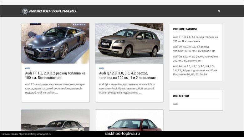 Машина с большим расходом топлива