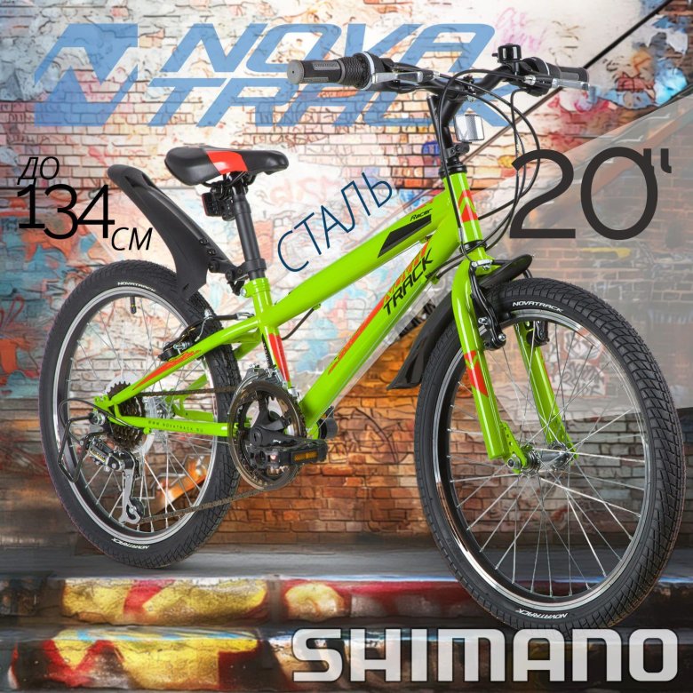 Велосипед novatrack 20\ racer (12ск.) y 20 s