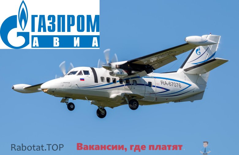 Газпромавиа l-410
