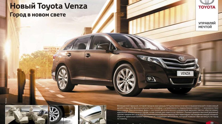 Тойота венза 2022