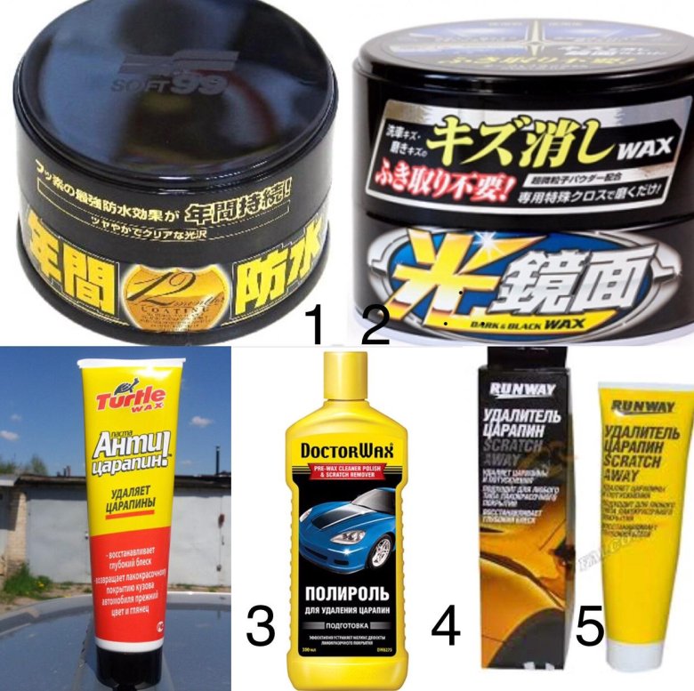 Полироль для авто