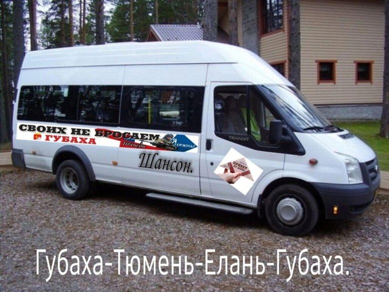 Форд транзит микроавтобус