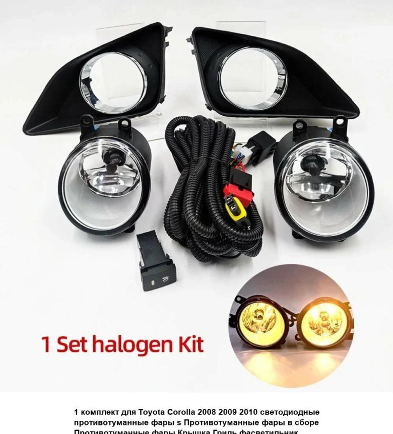 Комплект светодиодных противотуманных фар