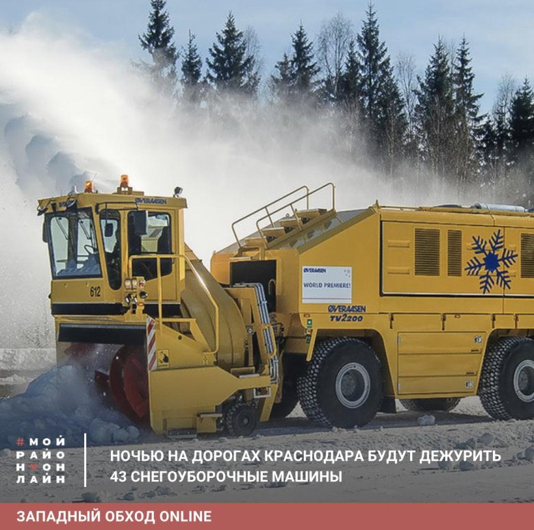 Аэродромный шнекороторный снегоочиститель