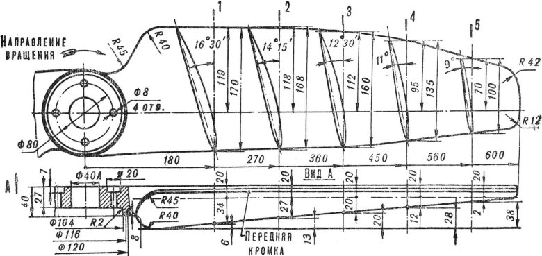 Чертеж гребного винта