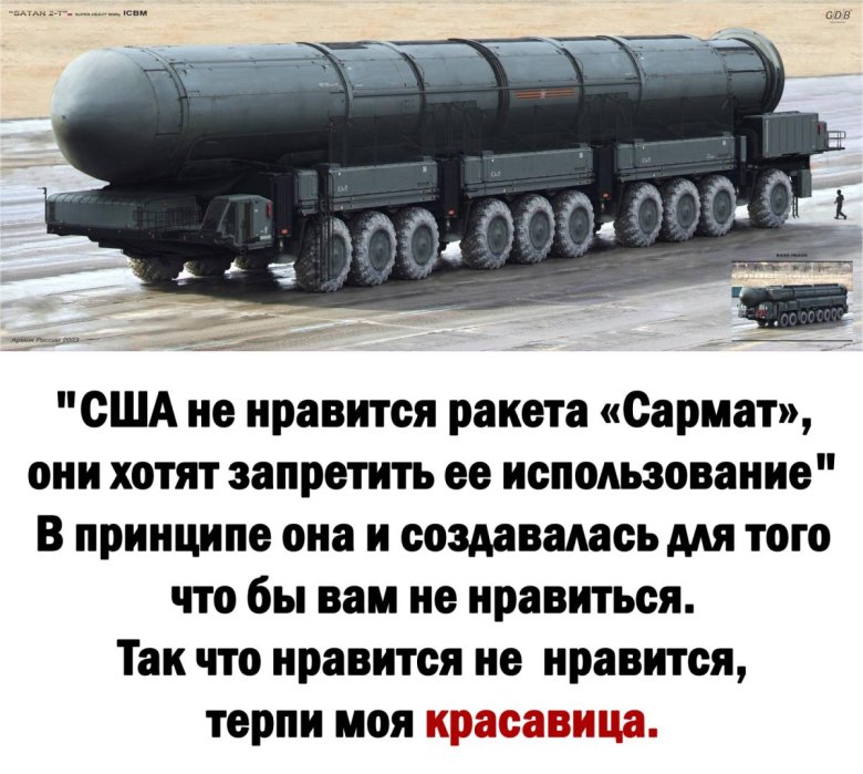 Баллистическая ракета рс-28 сармат