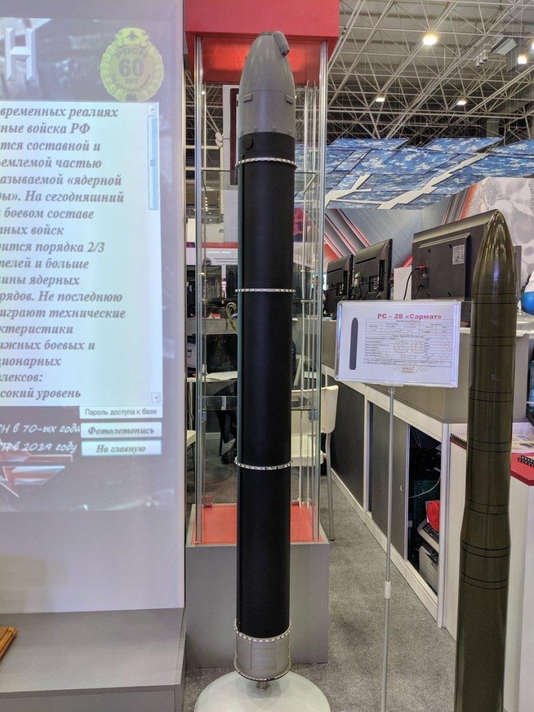 Сармат ракетный комплекс