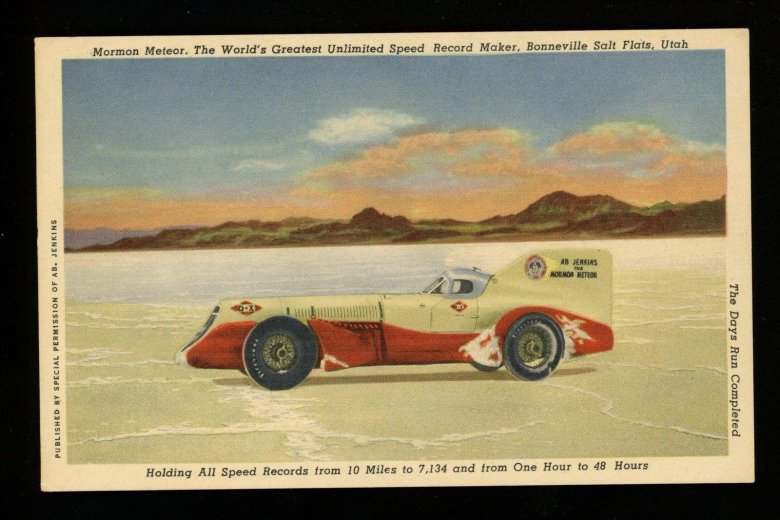 Гоночные автомобили